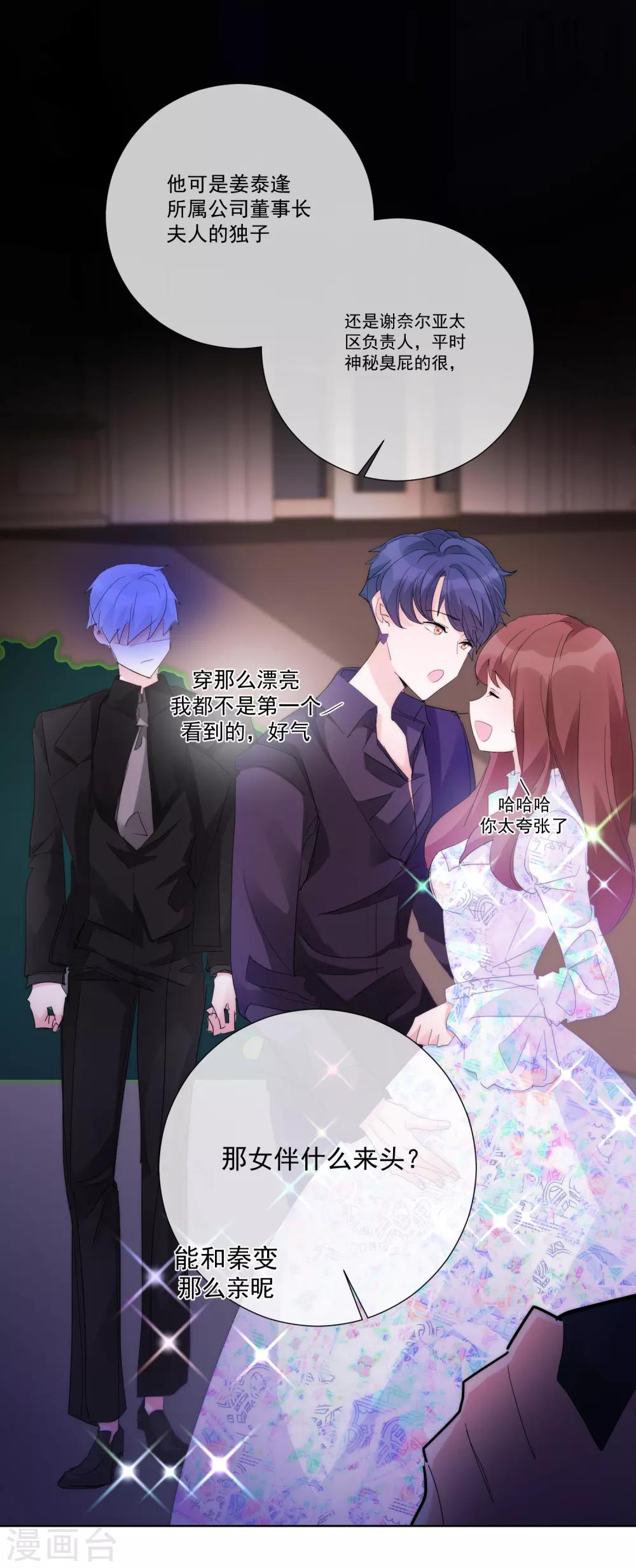 第66话 捣乱的家伙-第74话