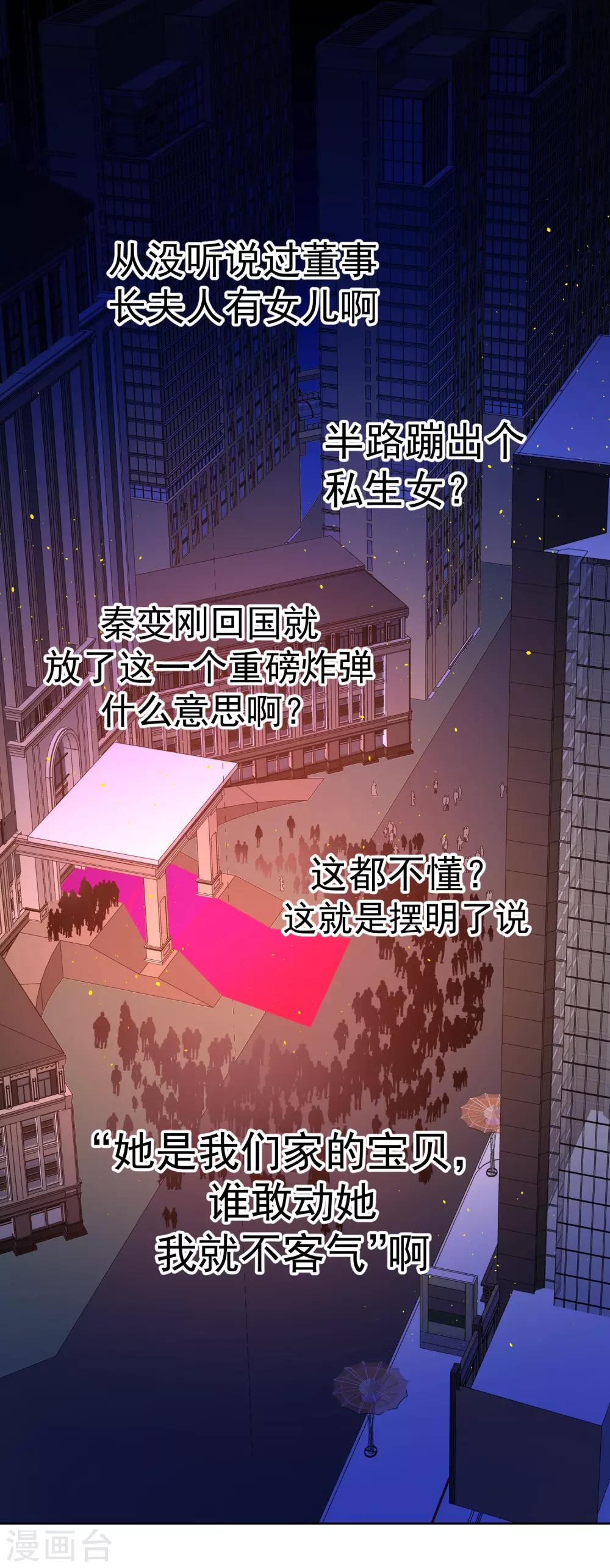 第66话 捣乱的家伙-第74话