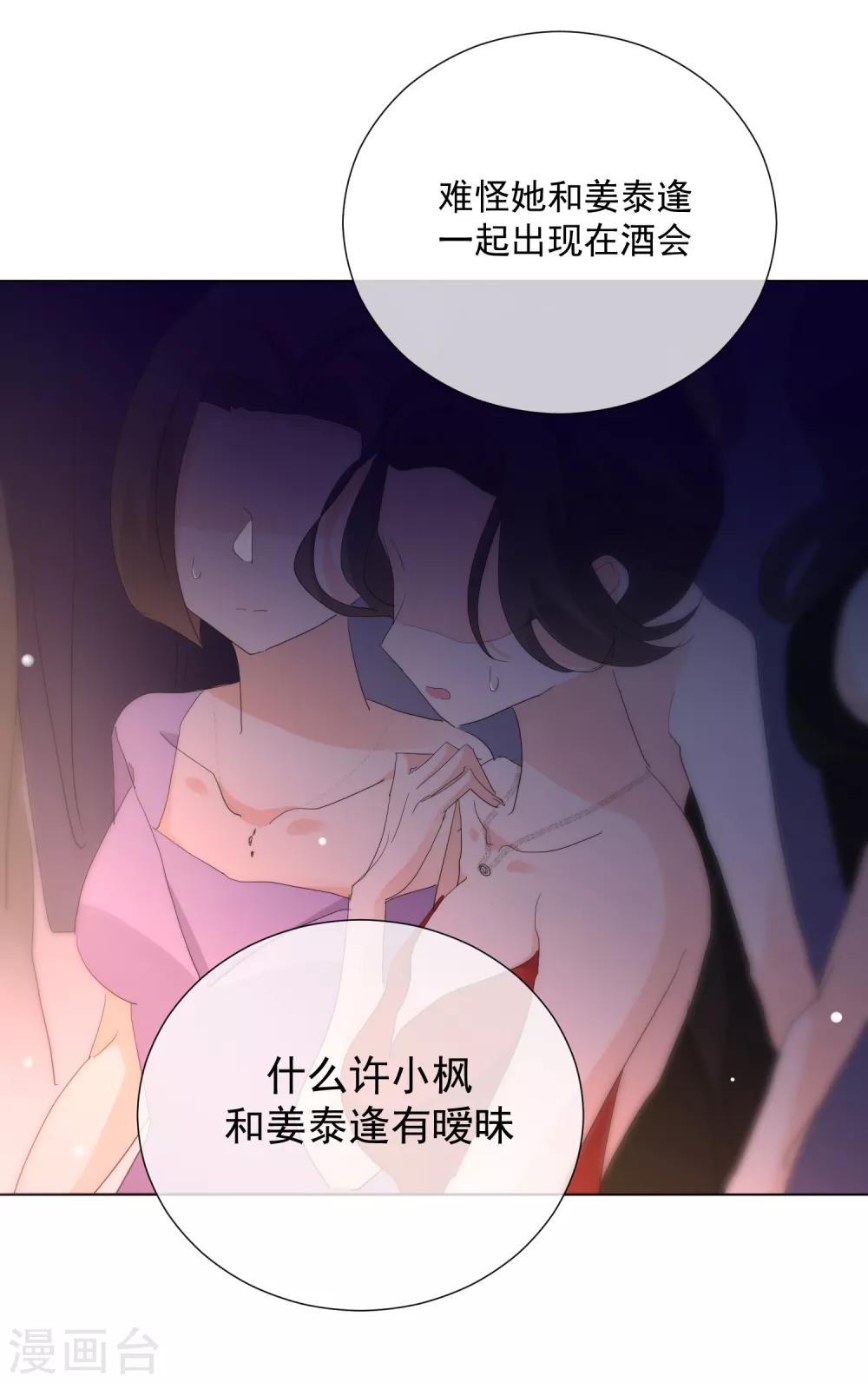 第66话 捣乱的家伙-第74话