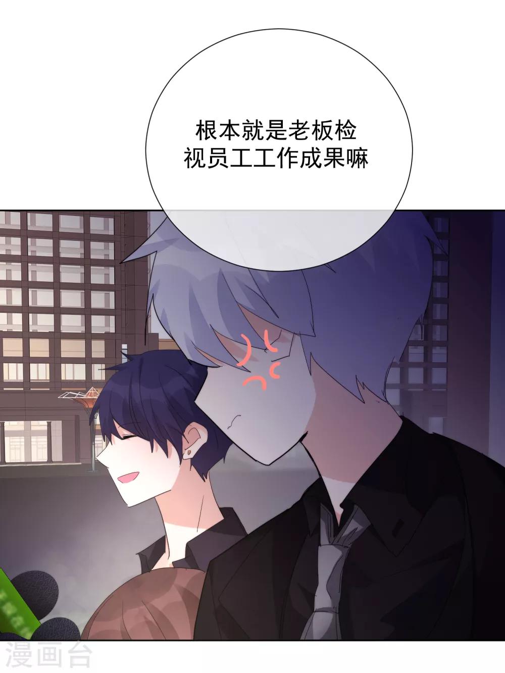 第66话 捣乱的家伙-第74话