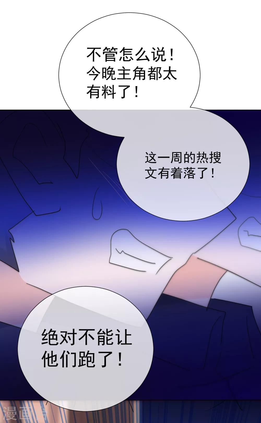 第66话 捣乱的家伙-第74话