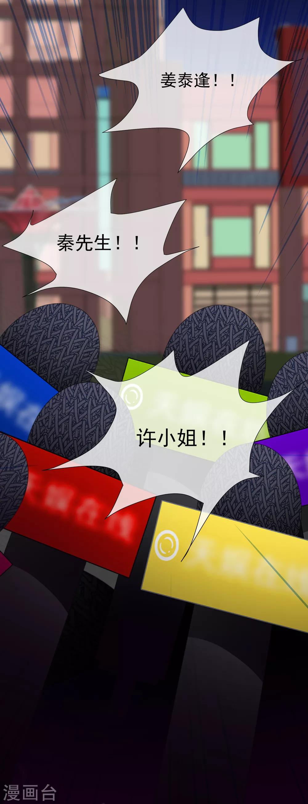第66话 捣乱的家伙-第74话