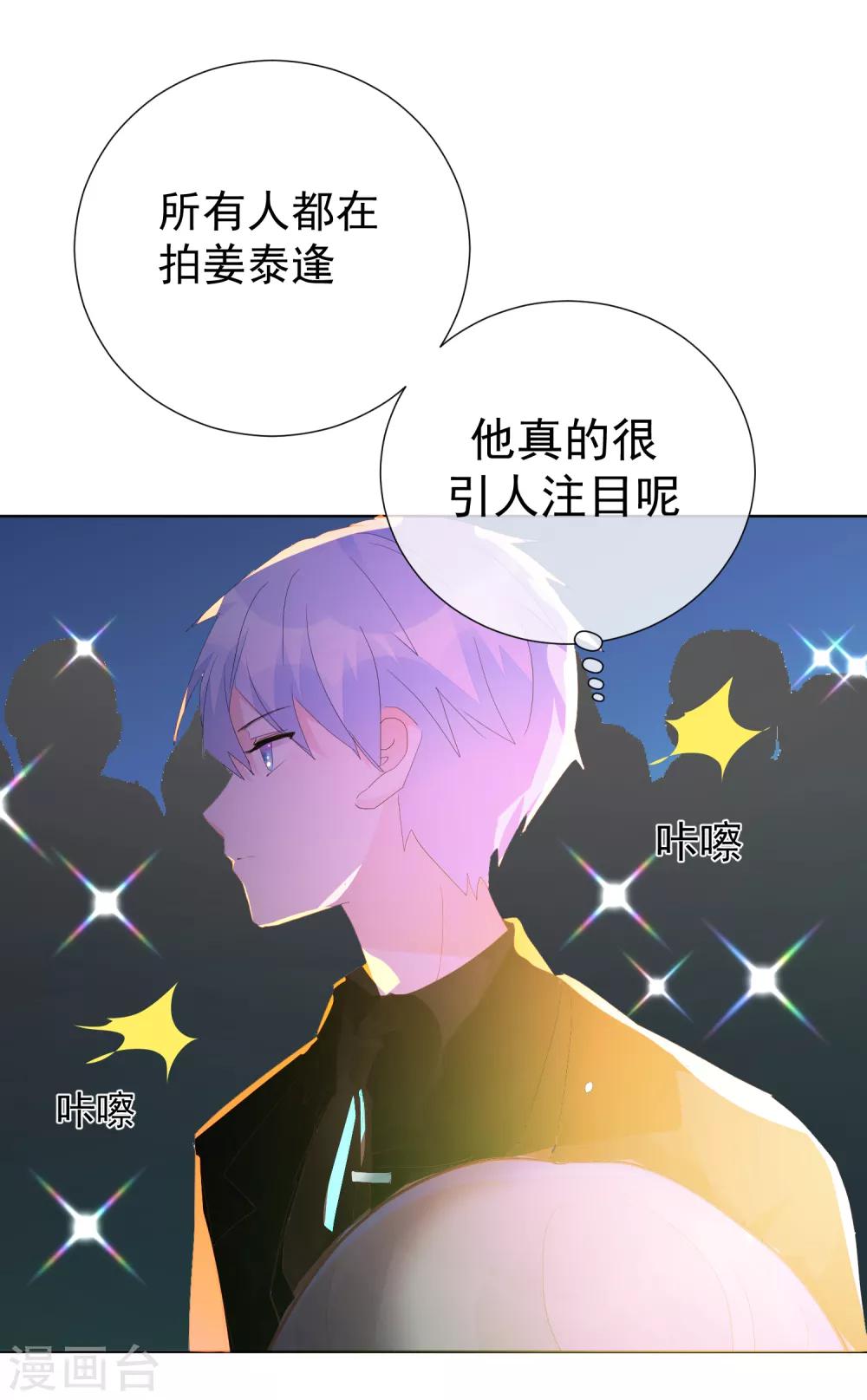 第66话 捣乱的家伙-第74话