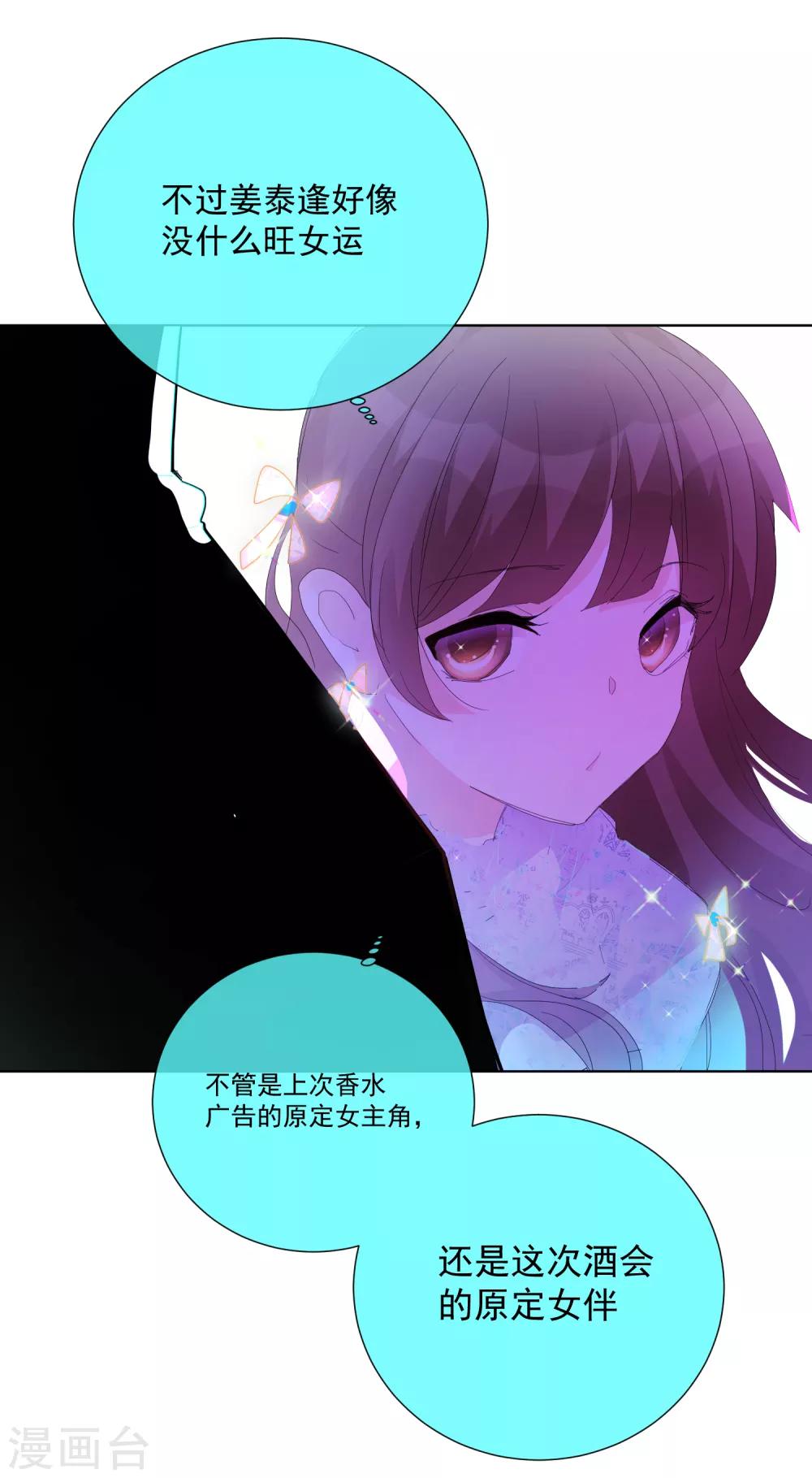 第66话 捣乱的家伙-第74话