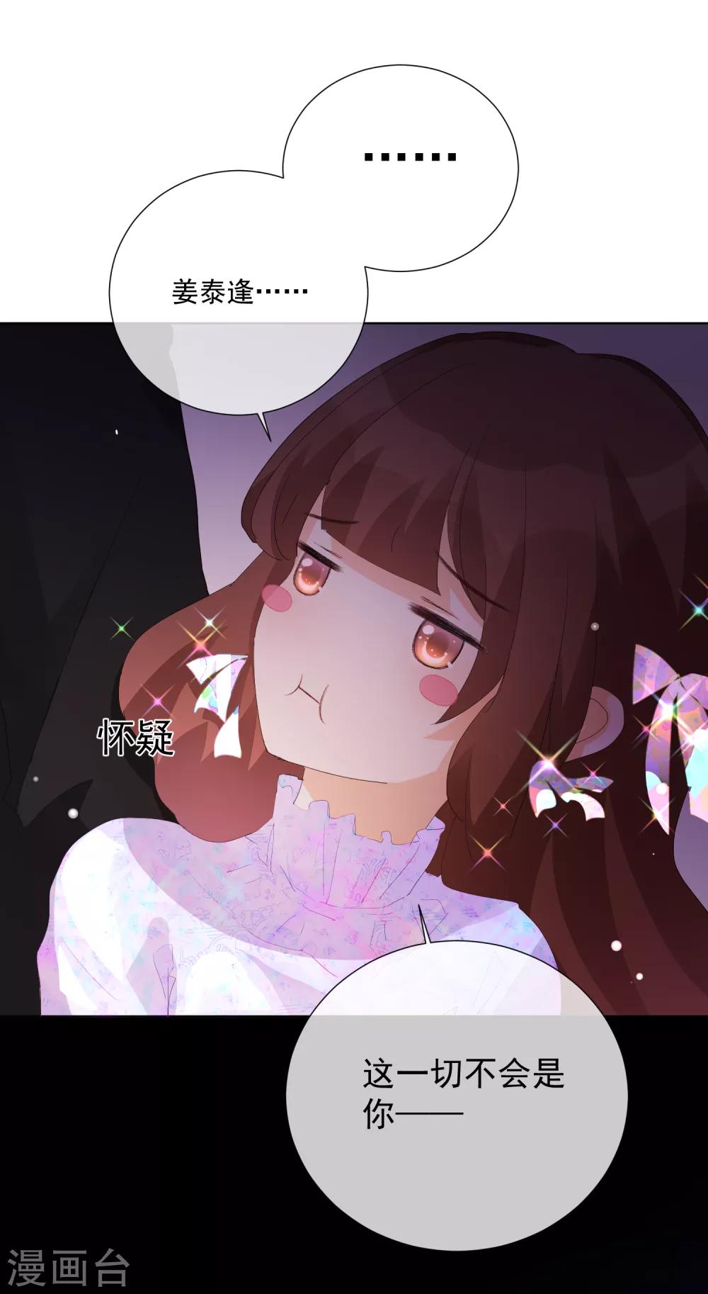 第66话 捣乱的家伙-第74话
