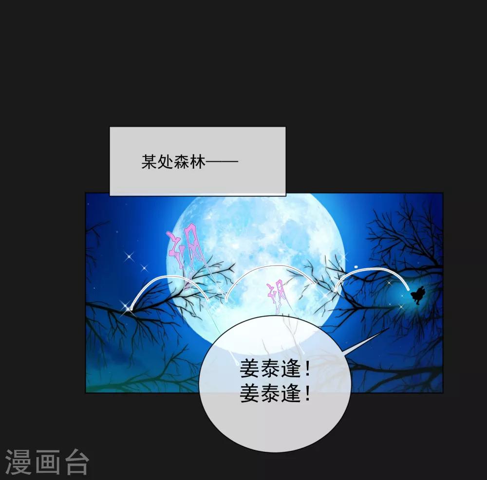 第68话 夏夜流萤-第76话