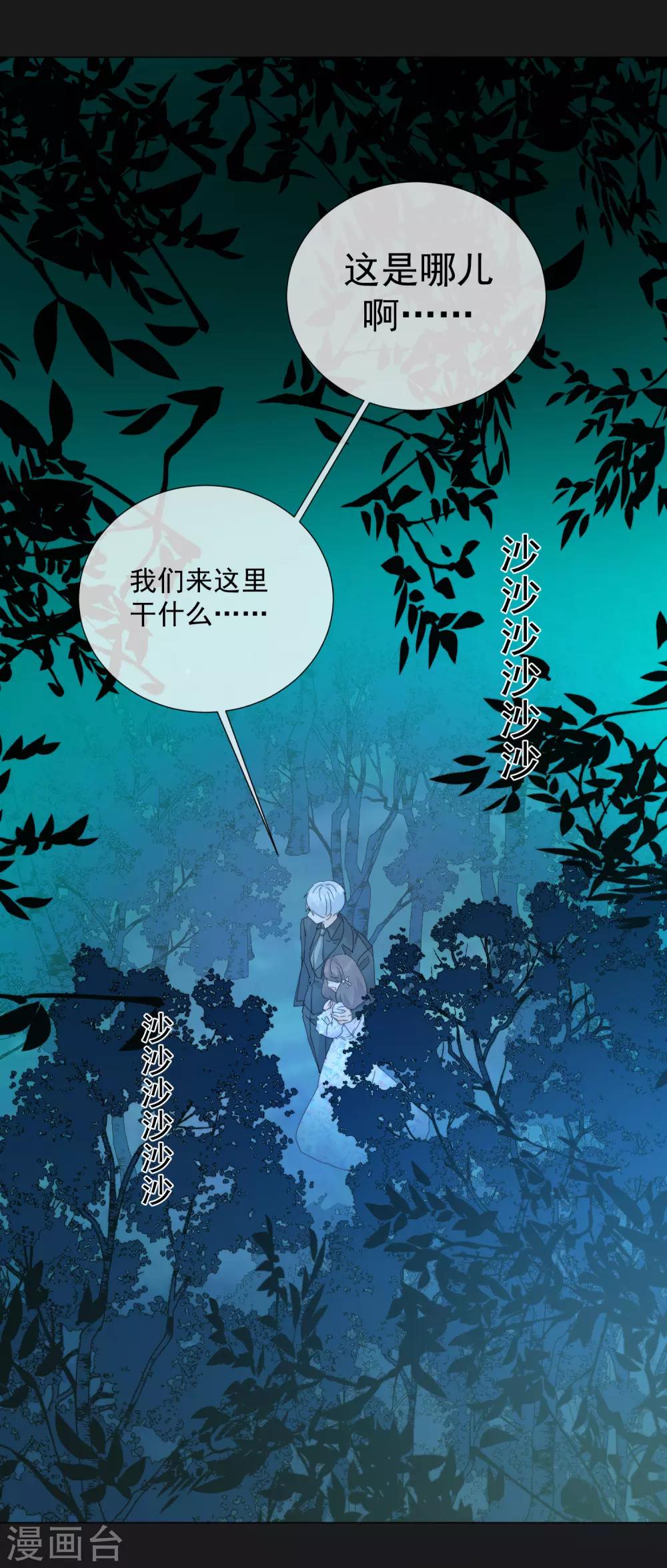 第68话 夏夜流萤-第76话