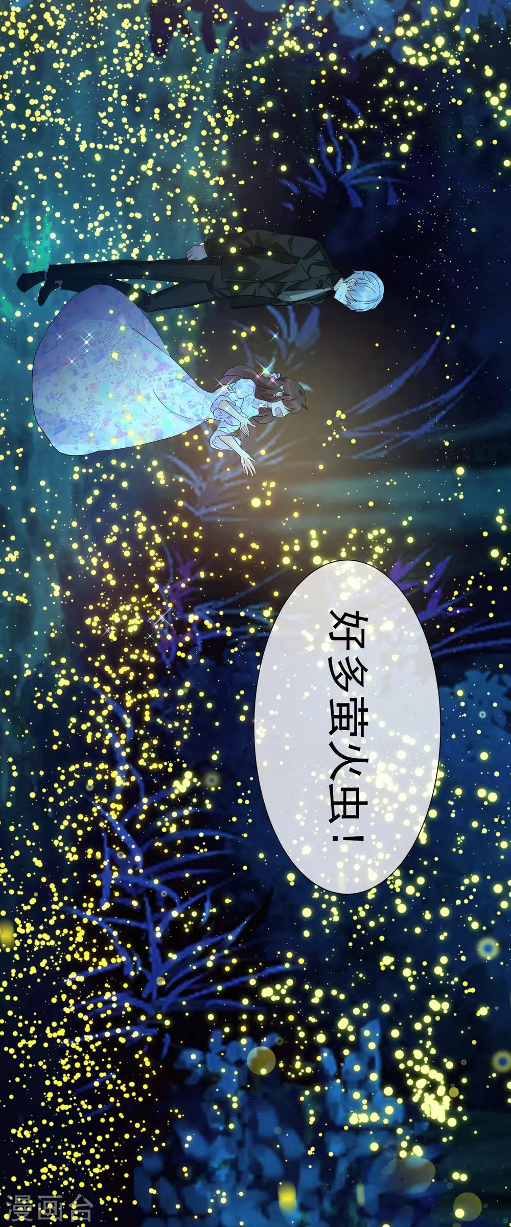 第68话 夏夜流萤-第76话