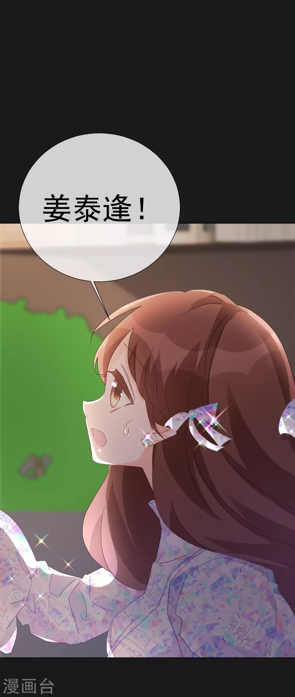 第68话 夏夜流萤-第76话
