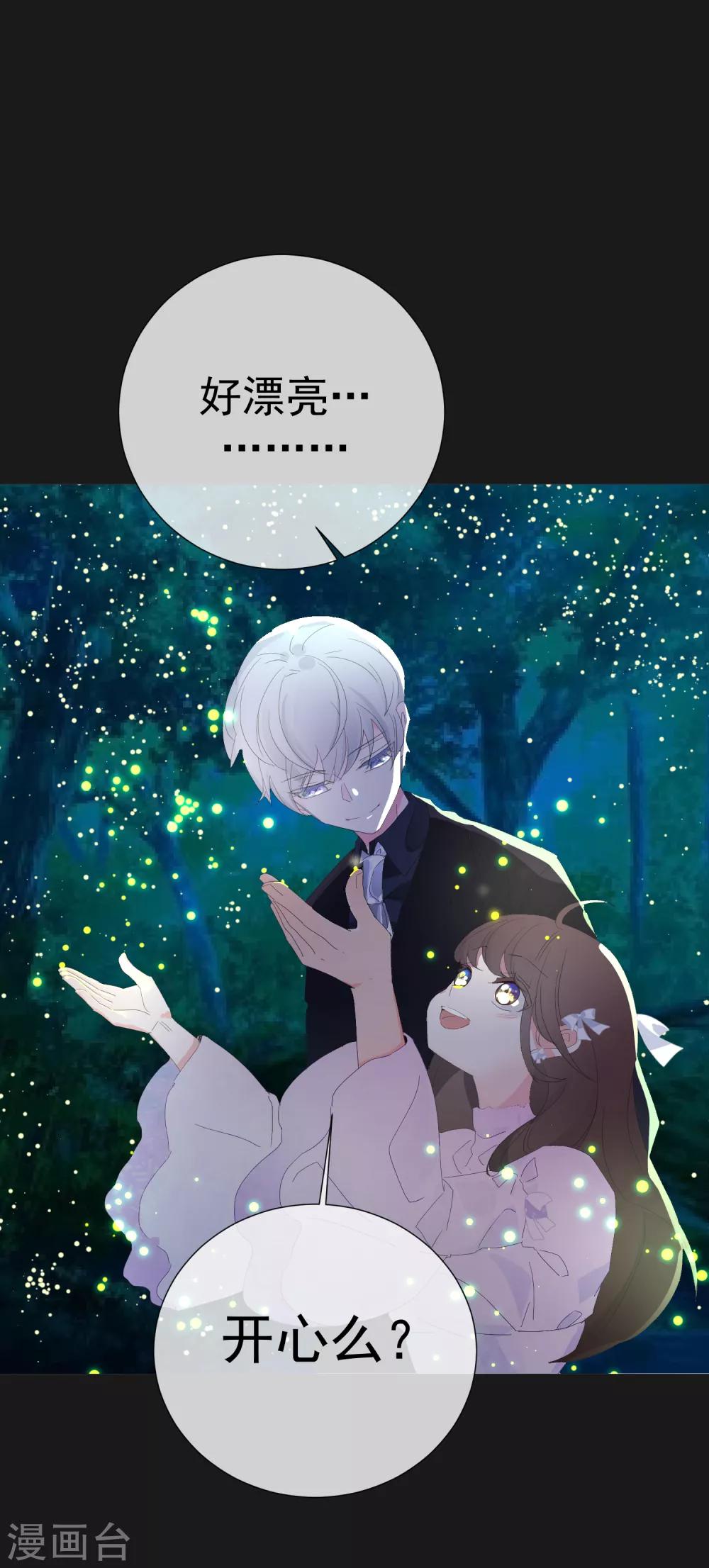 第68话 夏夜流萤-第76话