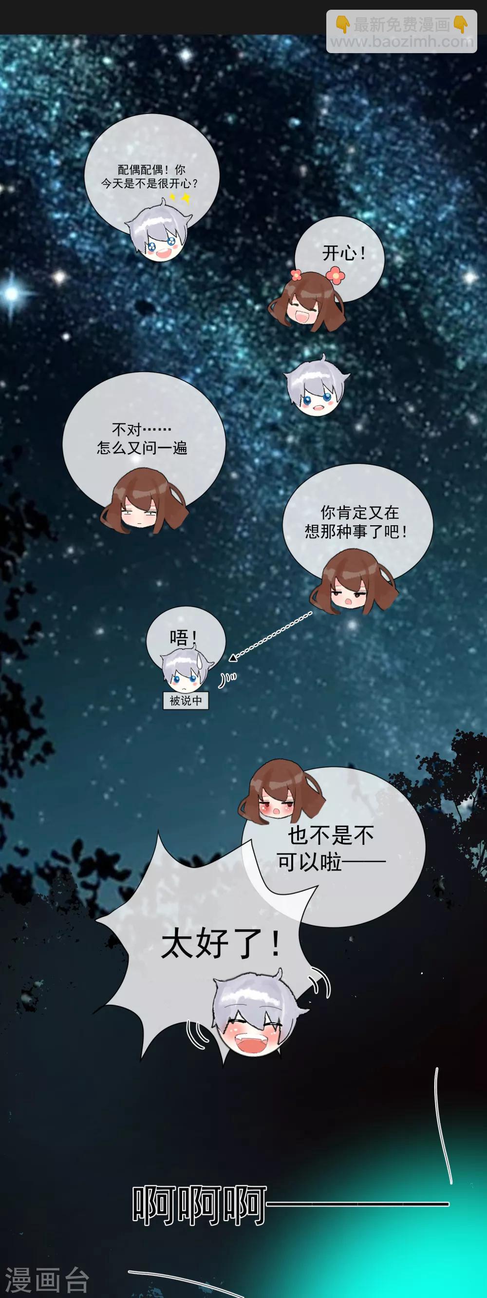 第68话 夏夜流萤-第76话