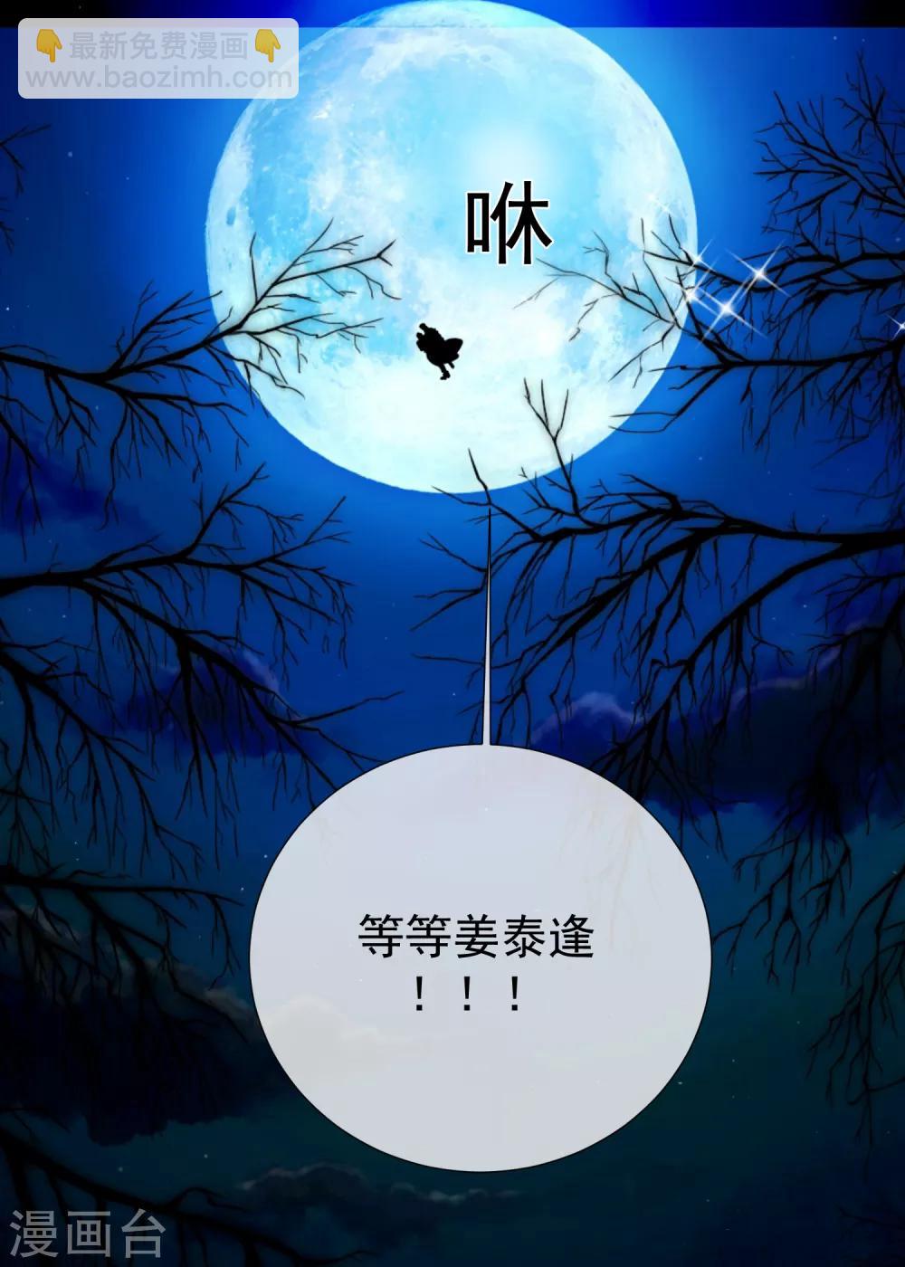 第68话 夏夜流萤-第76话