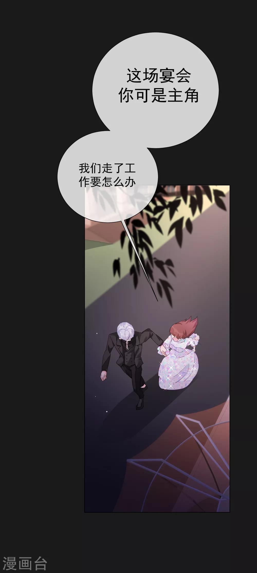 第68话 夏夜流萤-第76话
