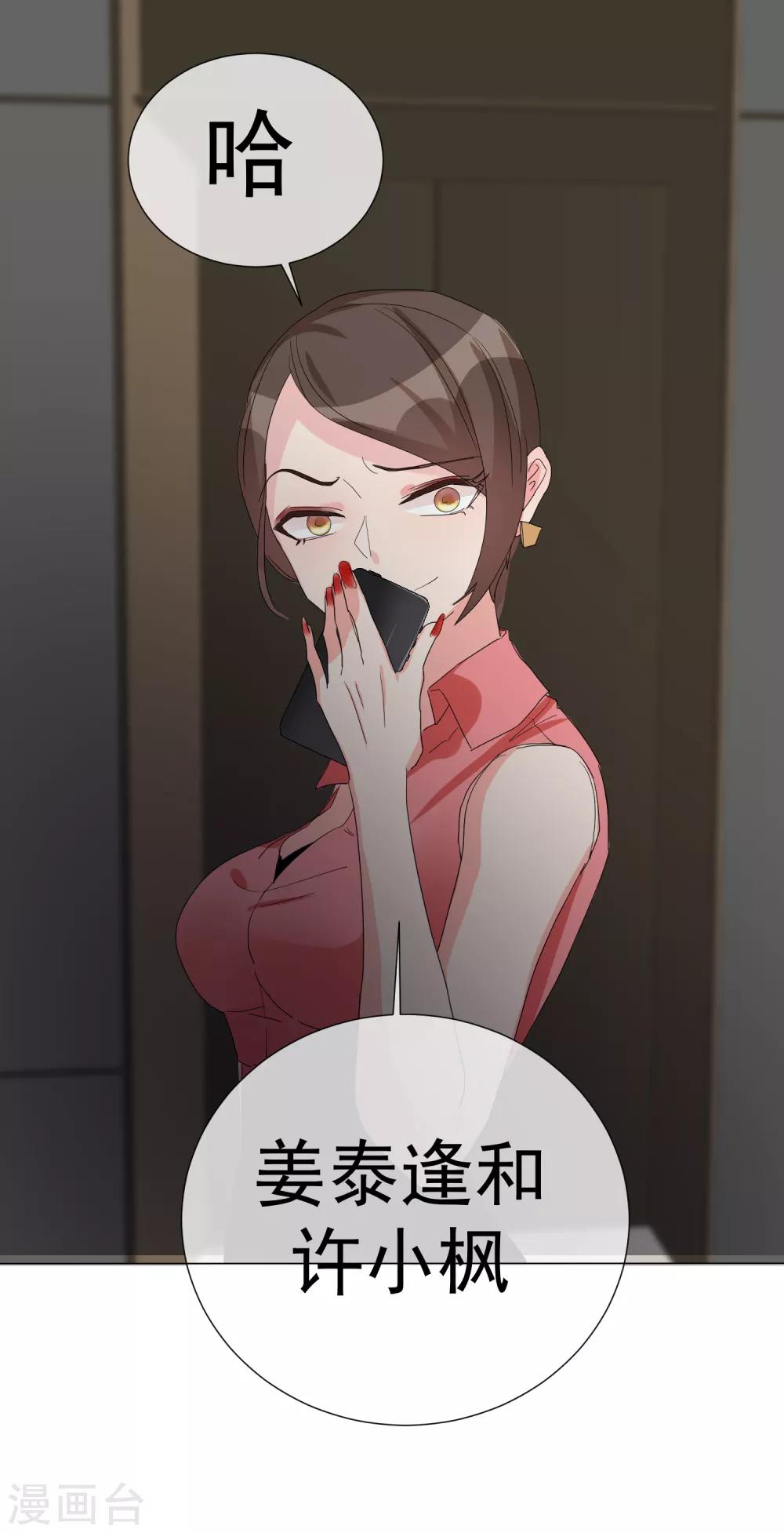 第68话 夏夜流萤-第76话