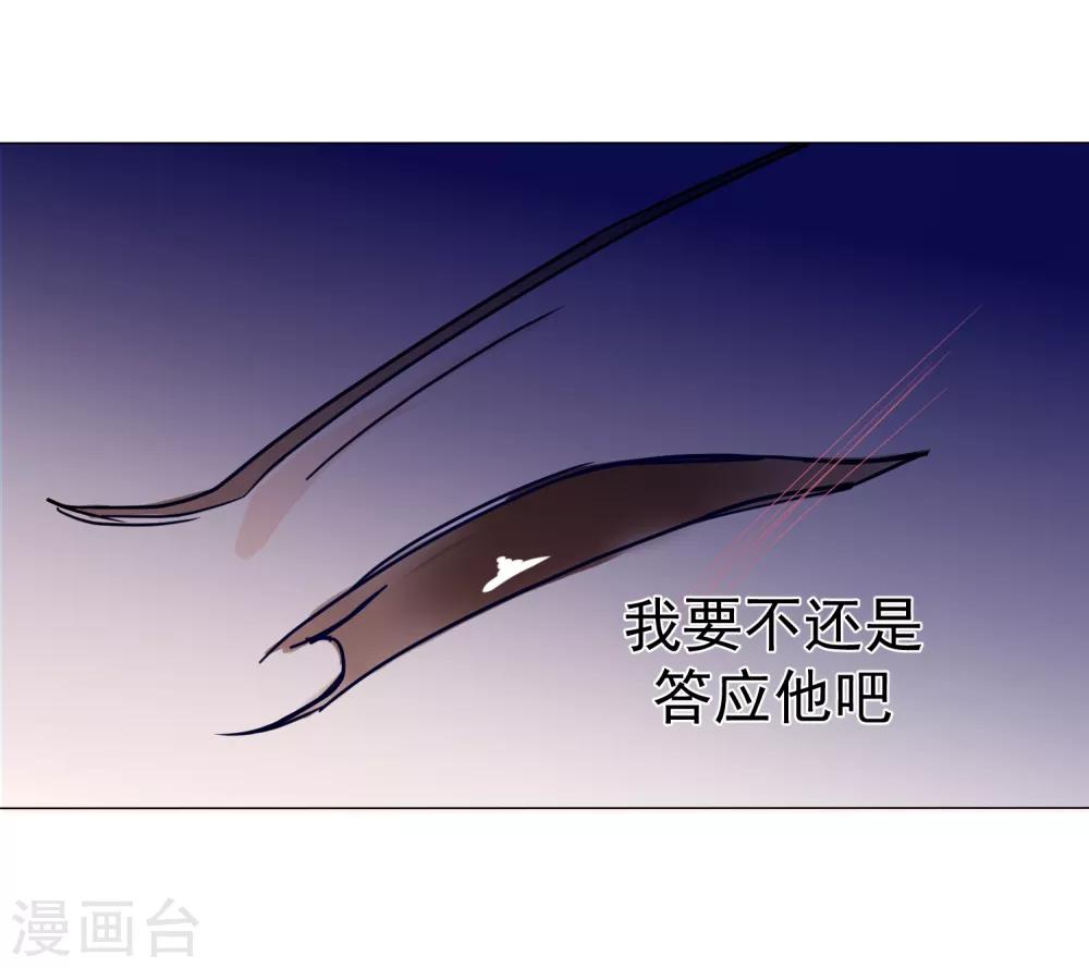 第68话 夏夜流萤-第76话