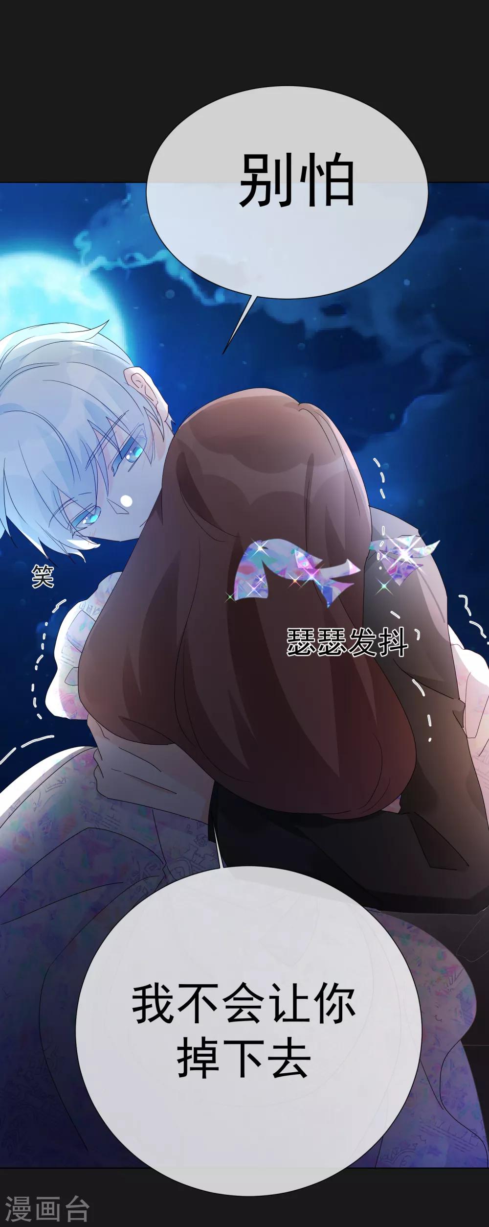 第68话 夏夜流萤-第76话