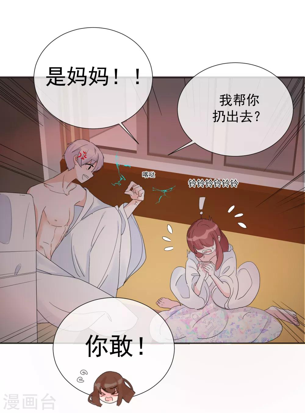 第70话 被拍了下来？-第78话