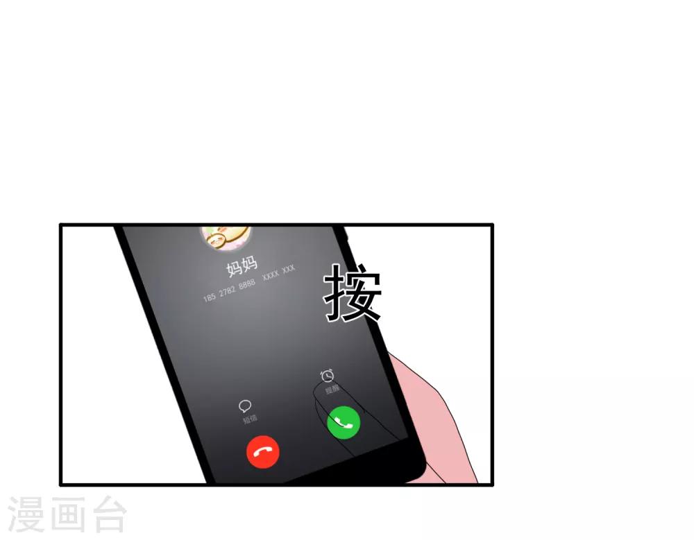第70话 被拍了下来？-第78话