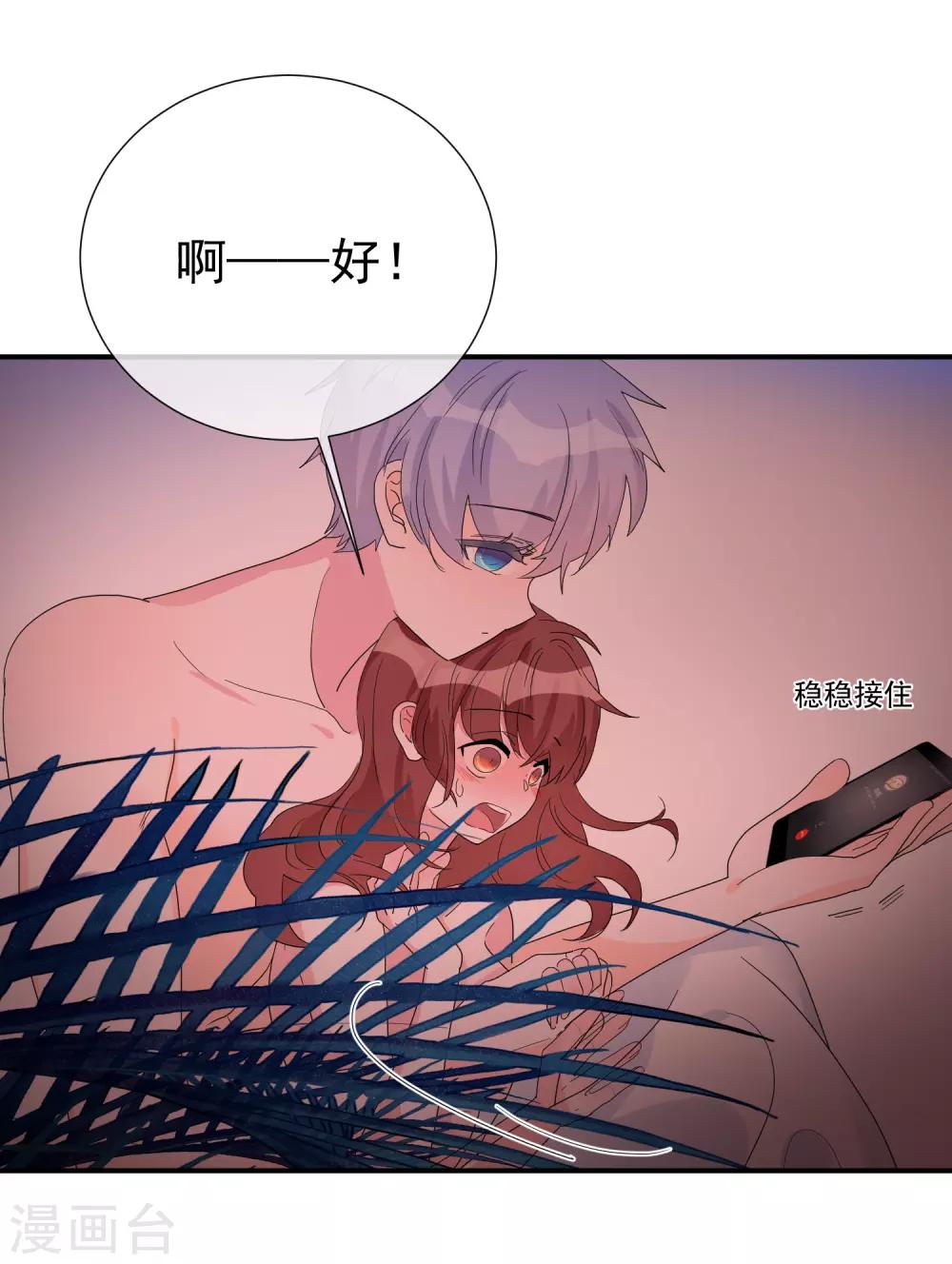 第70话 被拍了下来？-第78话