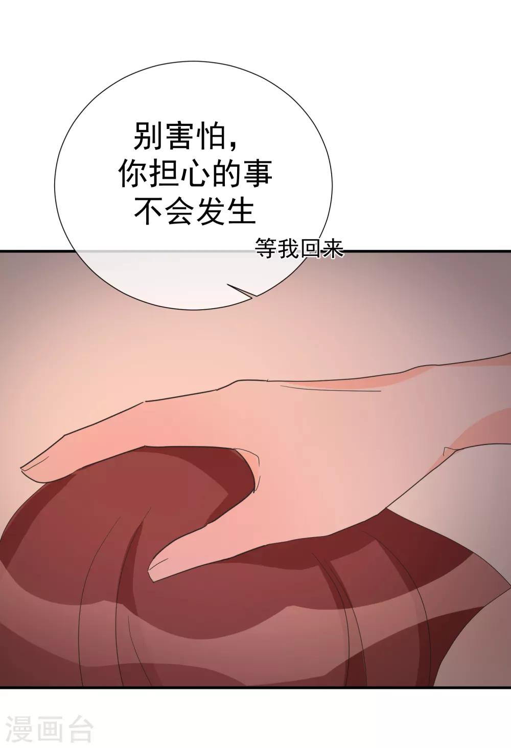 第70话 被拍了下来？-第78话