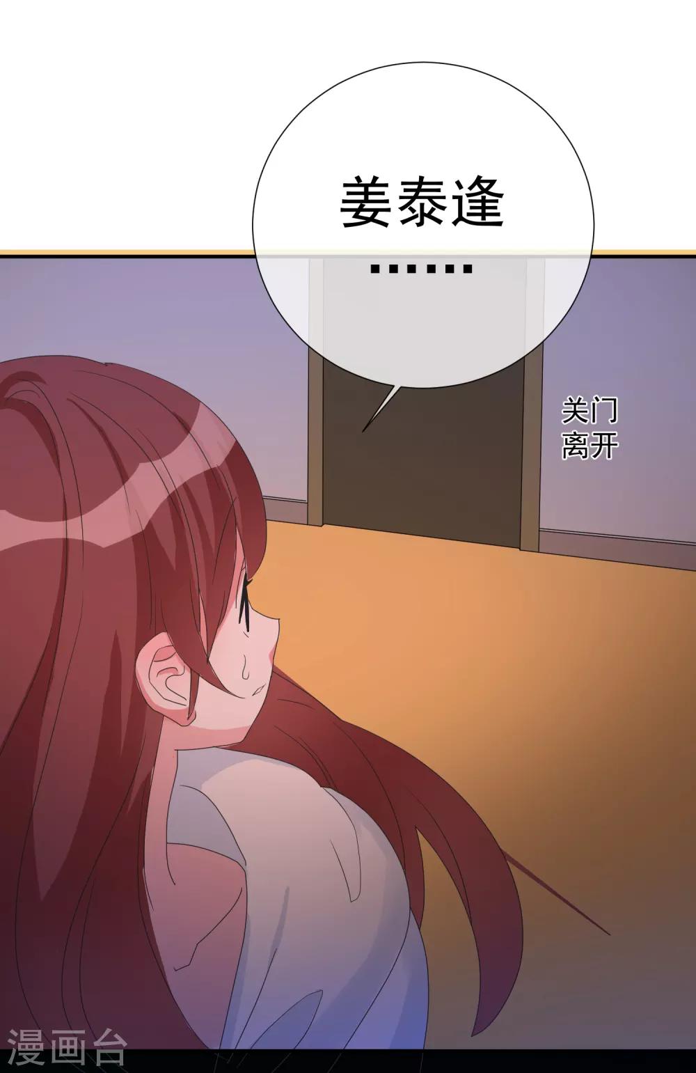 第70话 被拍了下来？-第78话