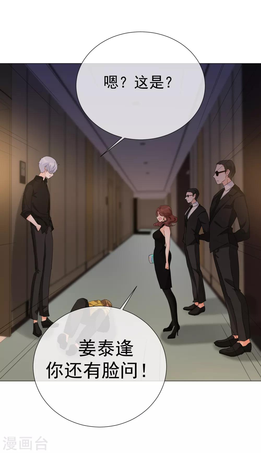 第70话 被拍了下来？-第78话