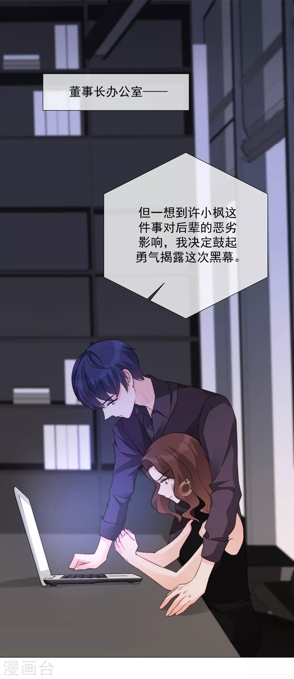 第73话 人言可畏-第84话