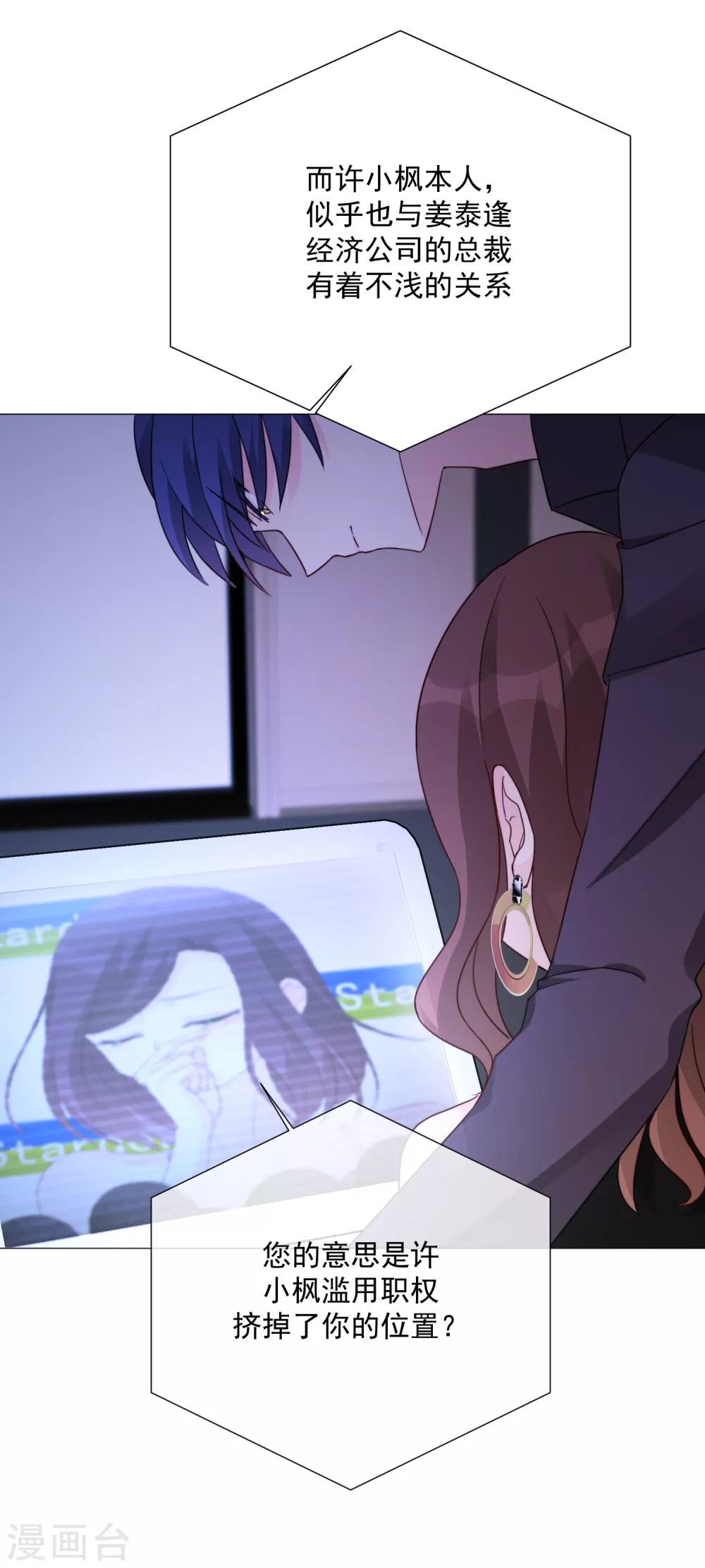 第73话 人言可畏-第84话