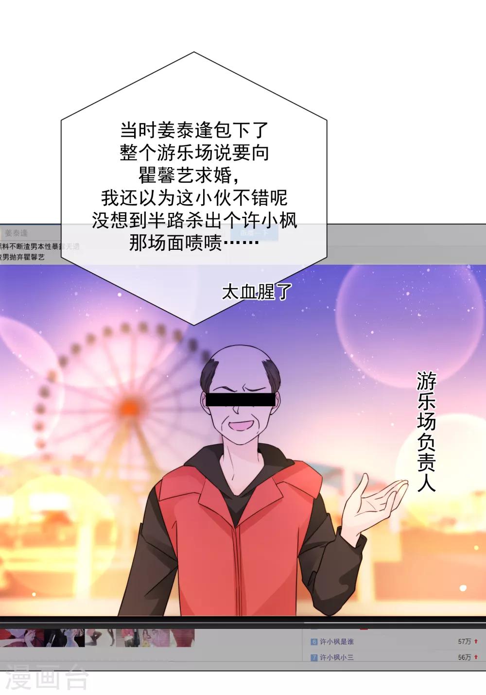 第73话 人言可畏-第84话