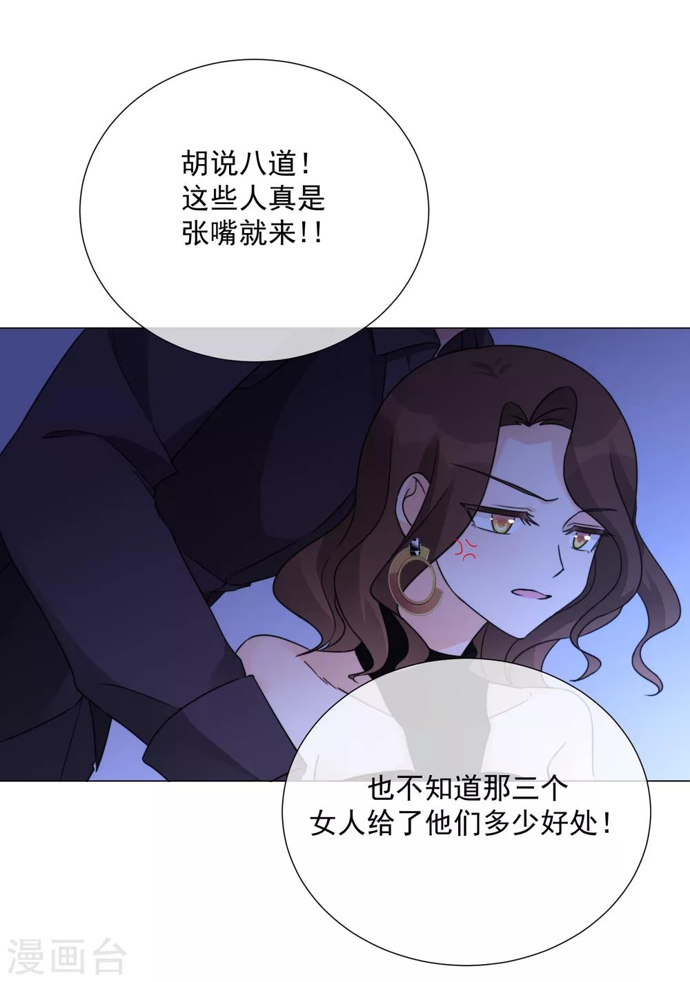 第73话 人言可畏-第84话