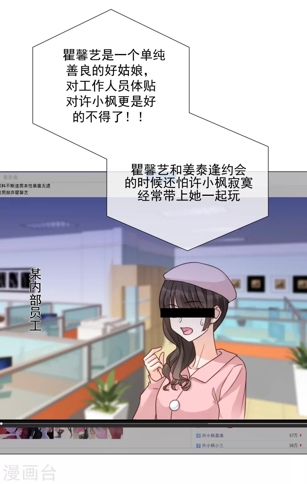 第73话 人言可畏-第84话