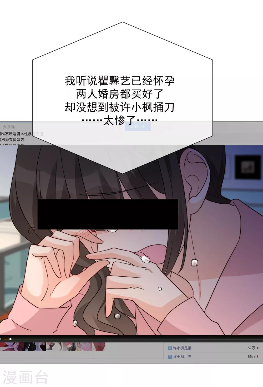 第73话 人言可畏-第84话