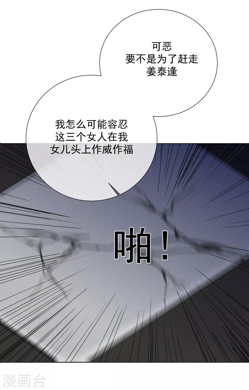 第73话 人言可畏-第84话