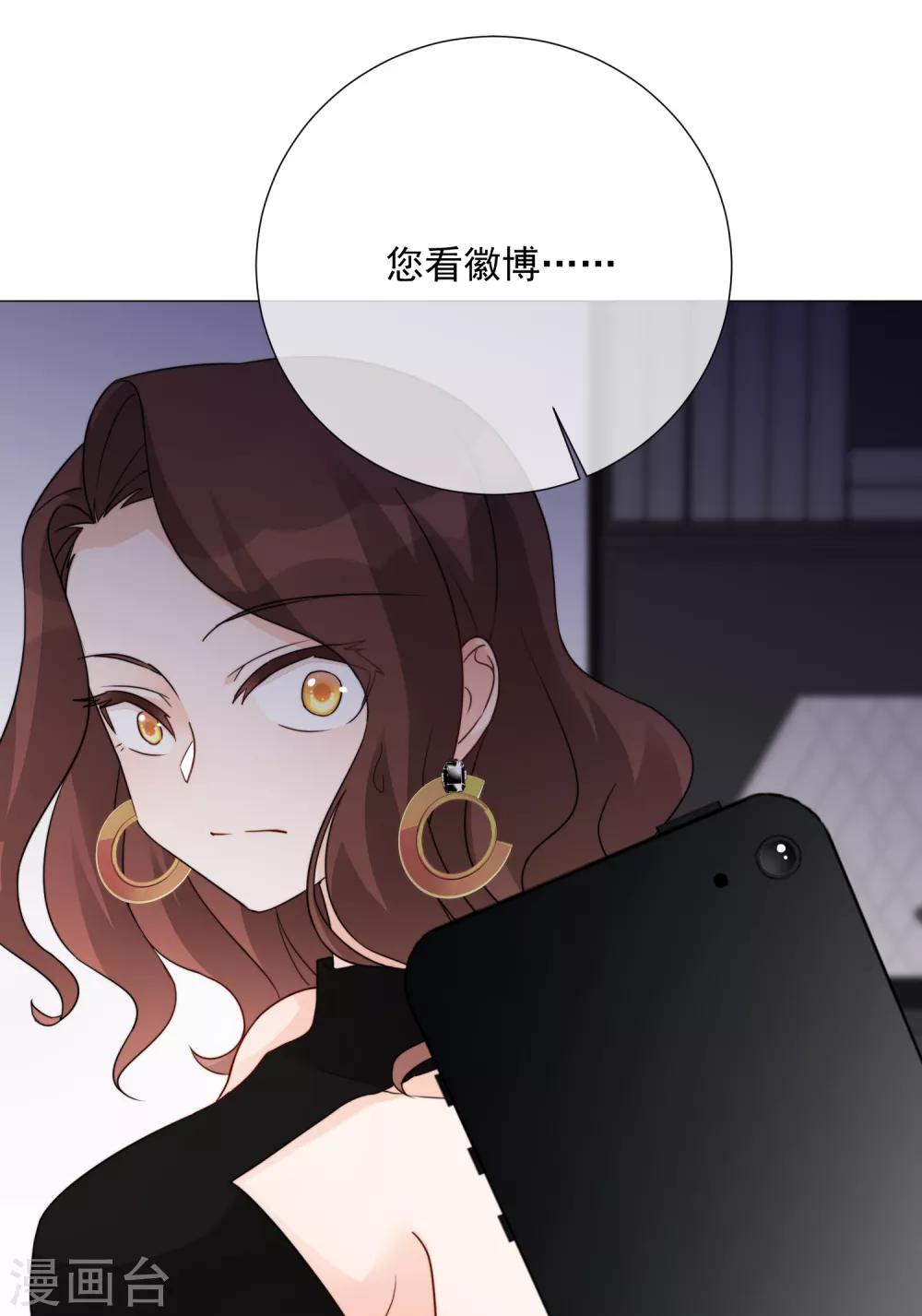 第73话 人言可畏-第84话
