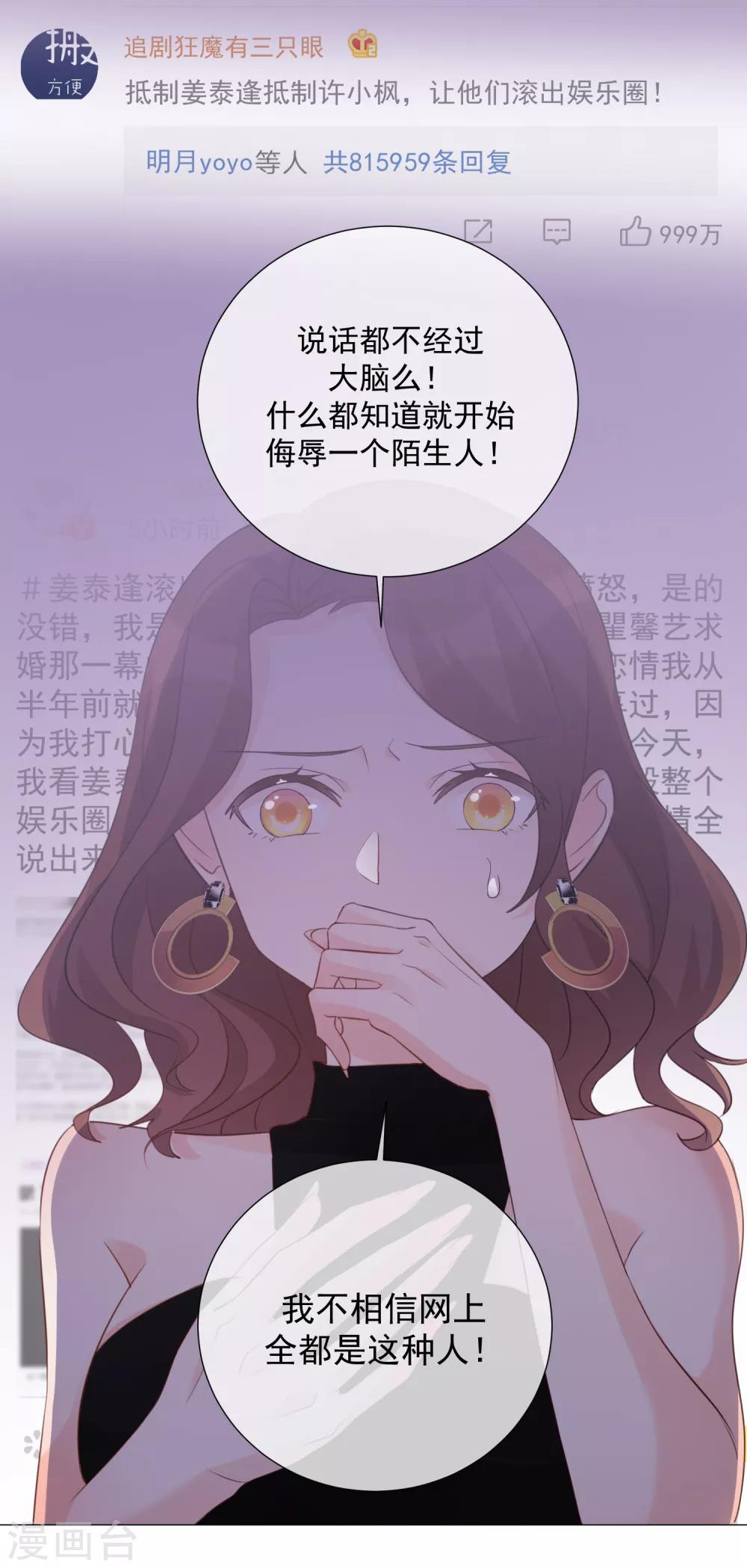 第73话 人言可畏-第84话