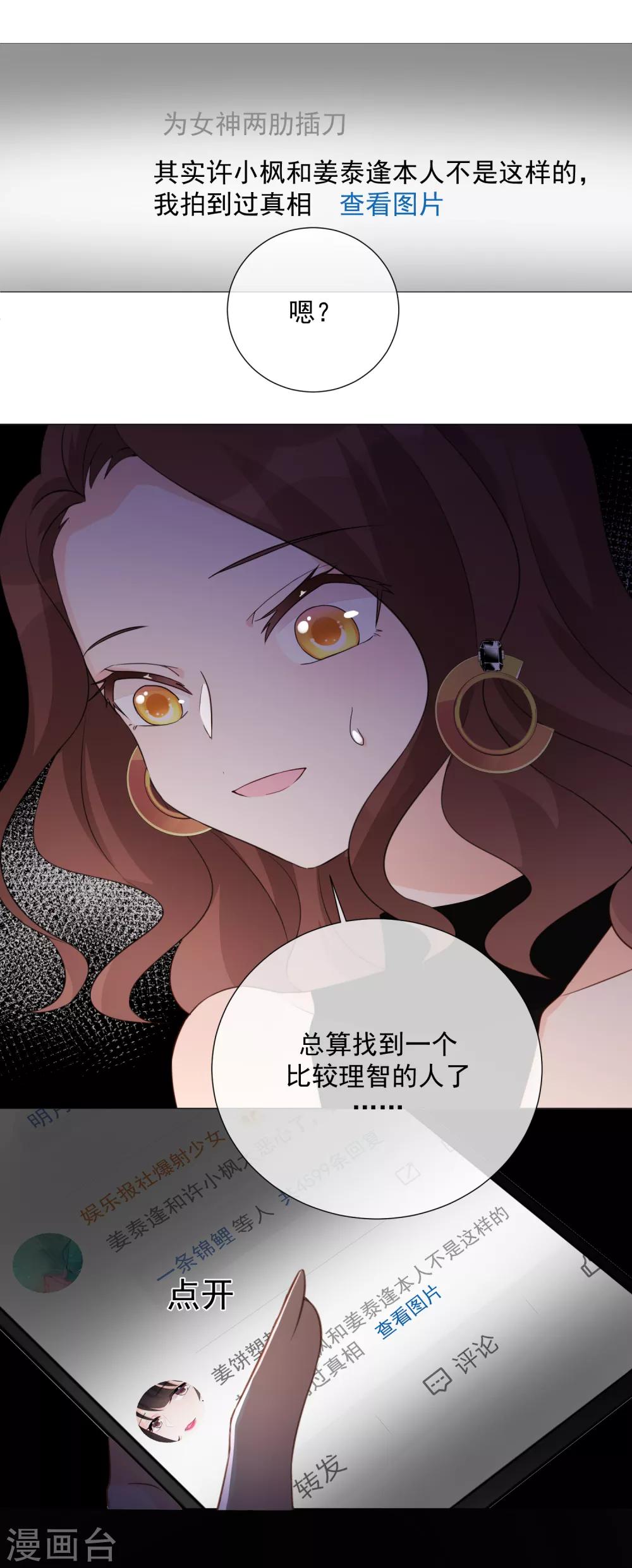 第73话 人言可畏-第84话