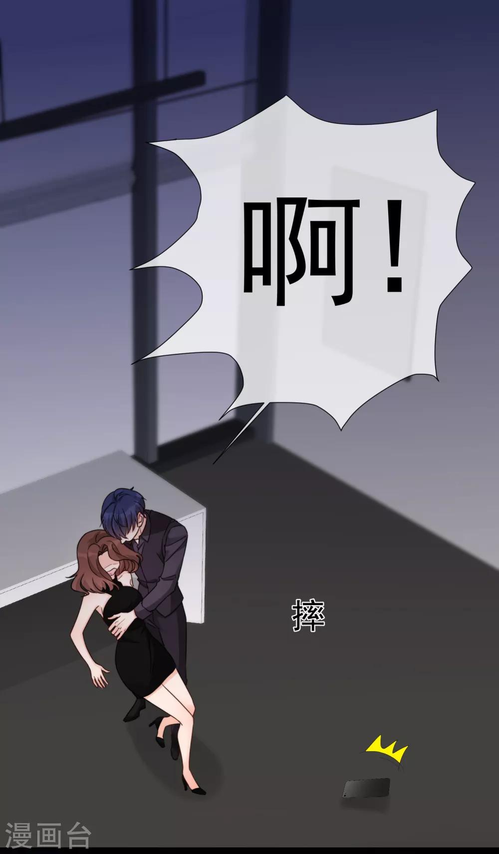 第73话 人言可畏-第84话