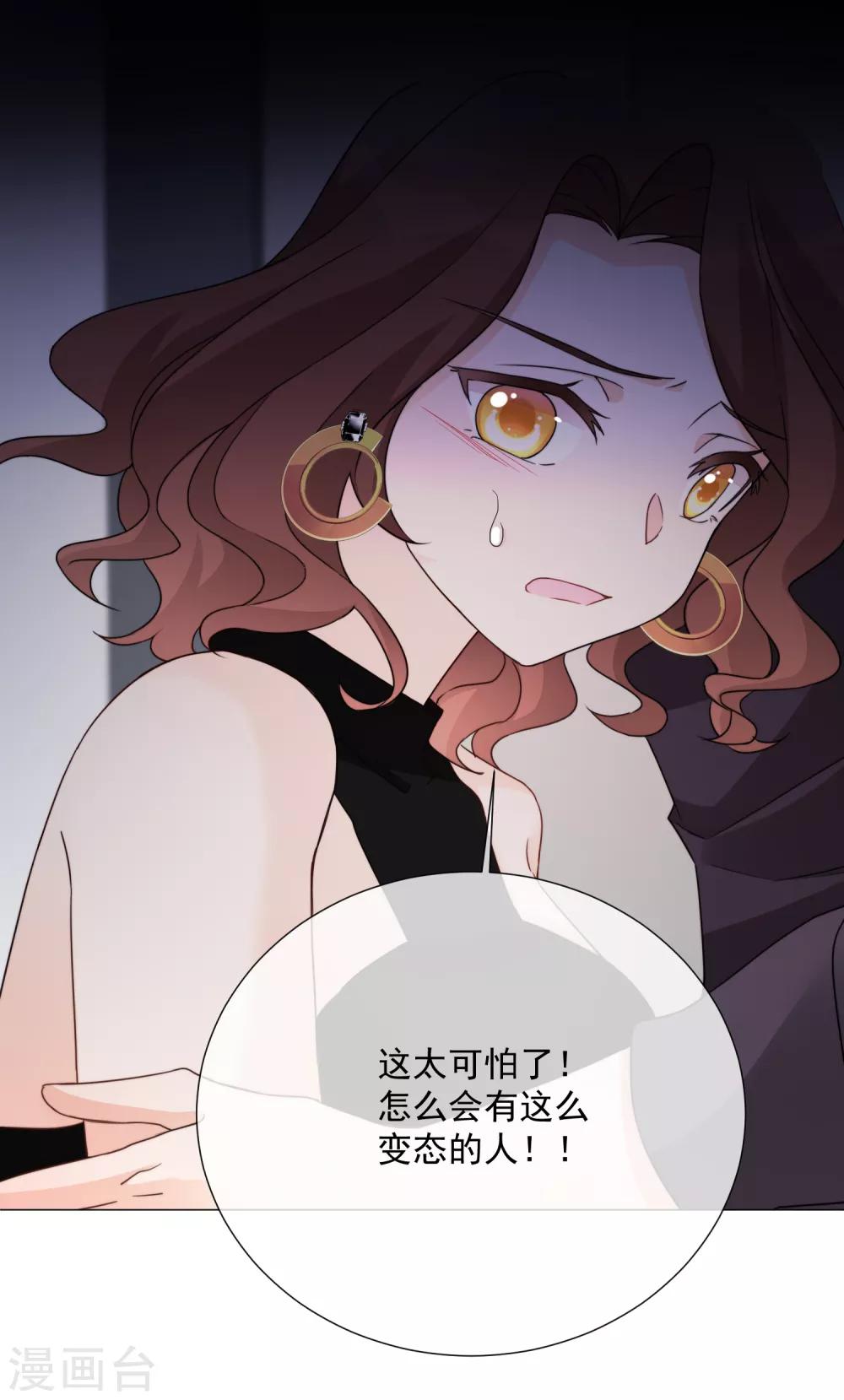 第73话 人言可畏-第84话