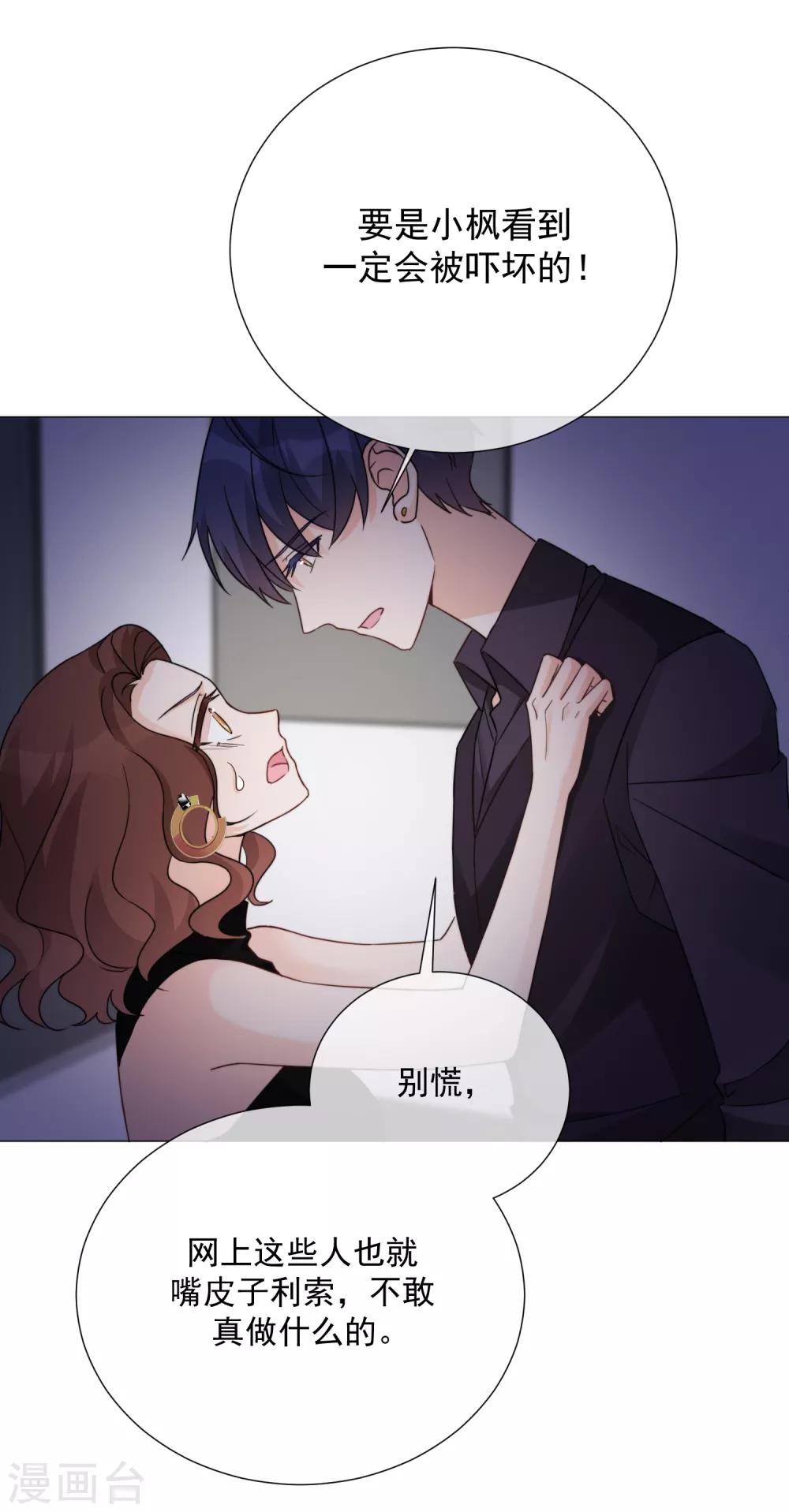 第73话 人言可畏-第84话