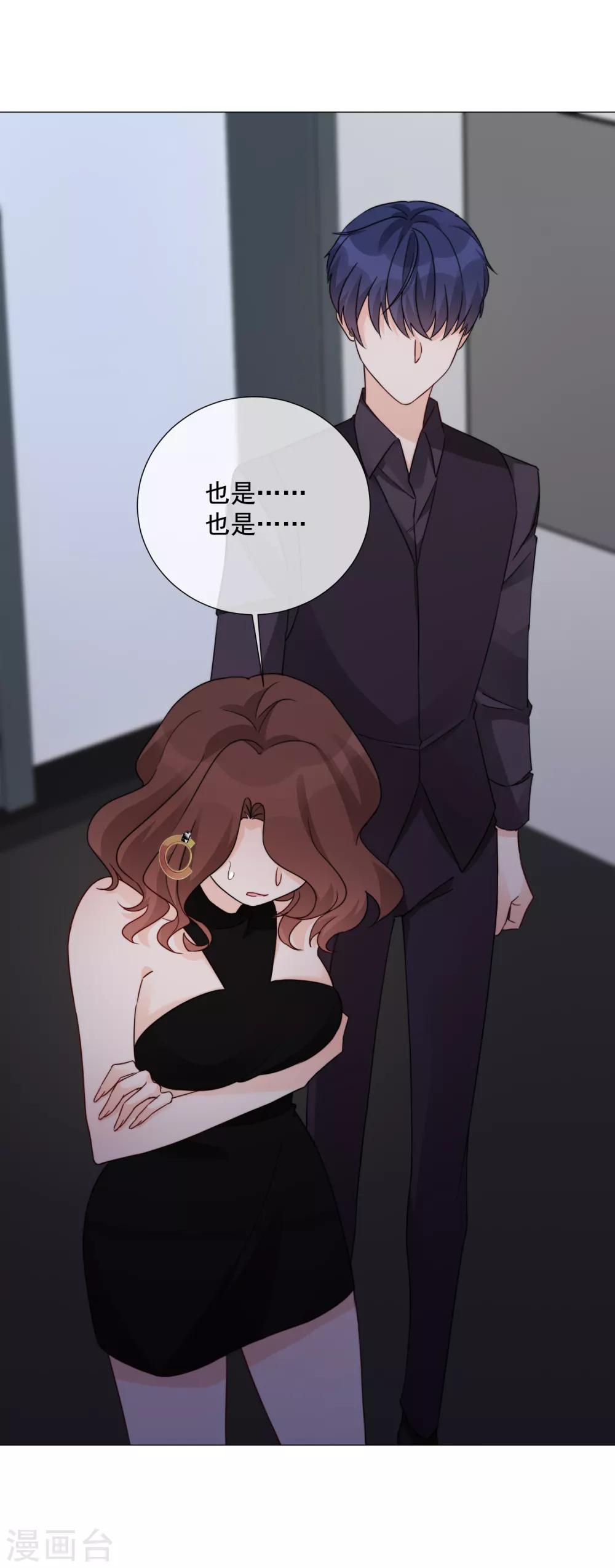 第73话 人言可畏-第84话