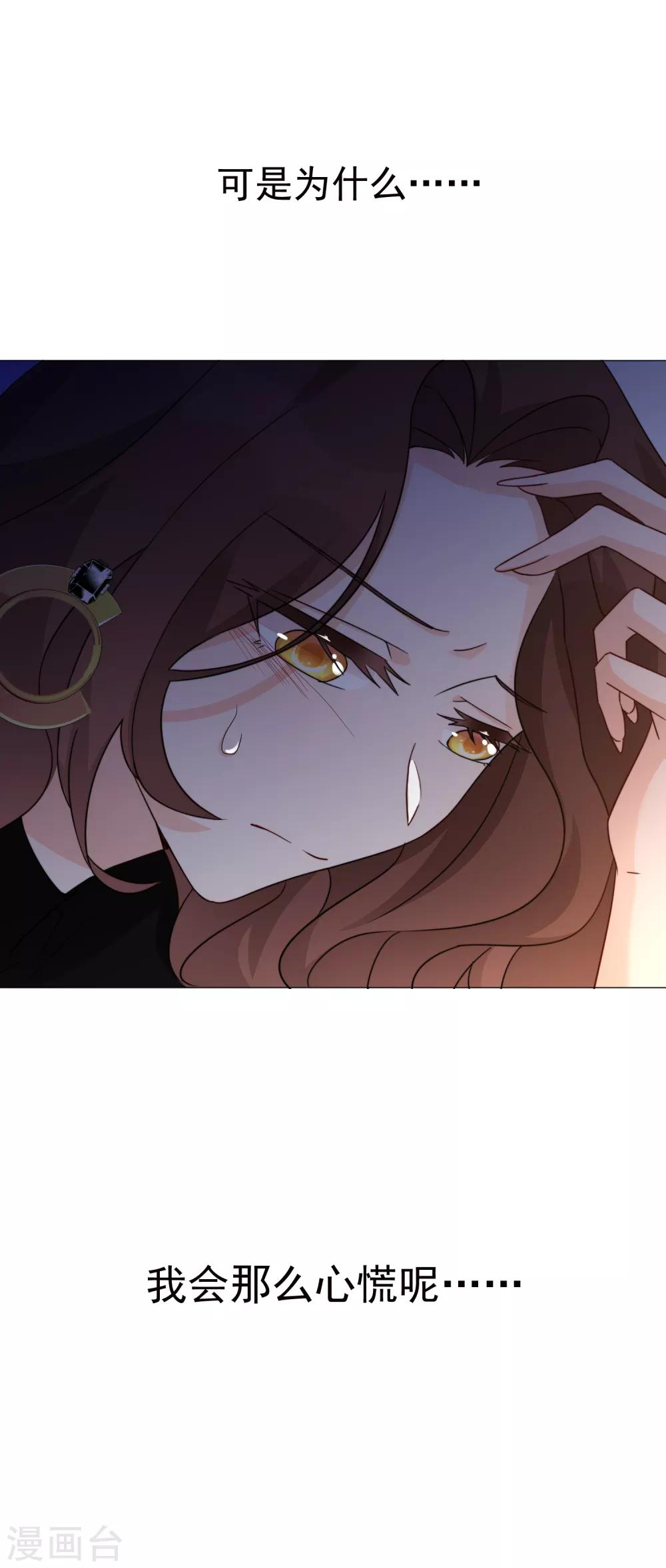 第73话 人言可畏-第84话