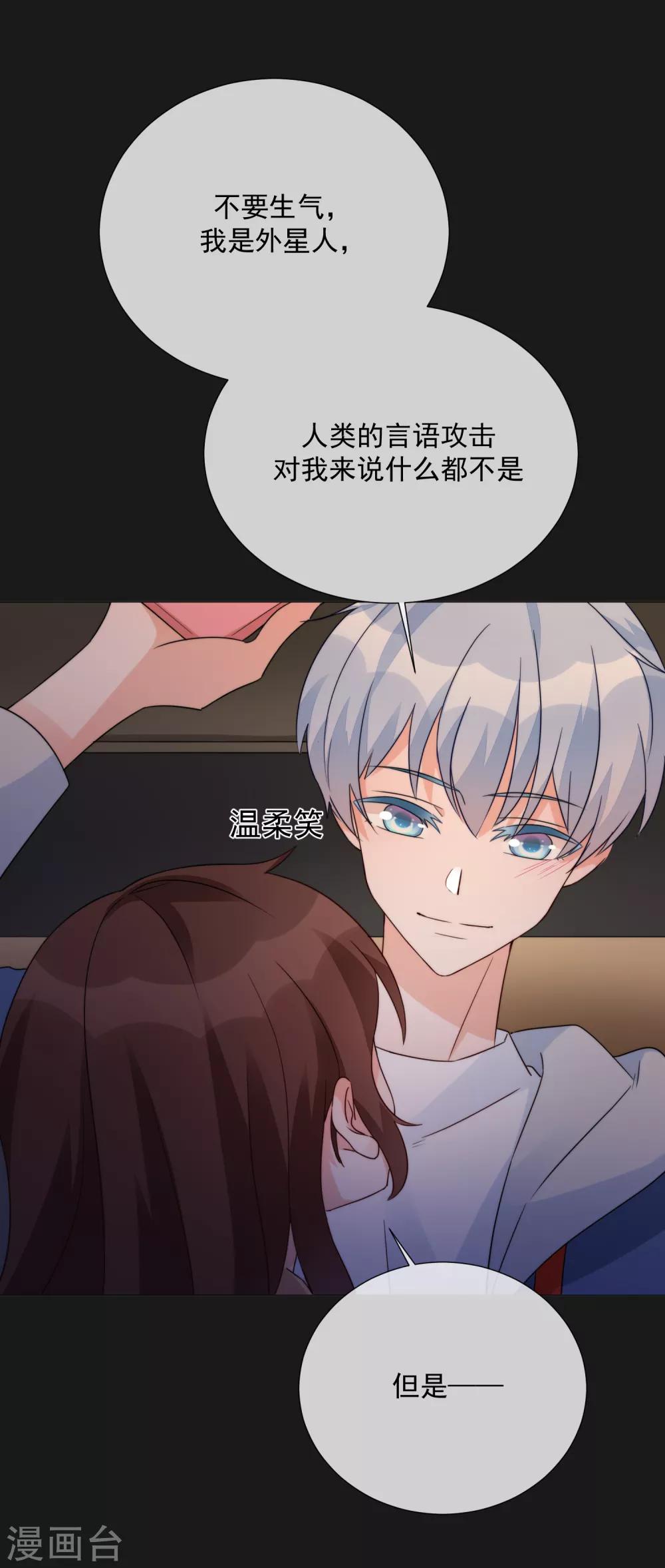 第73话 人言可畏-第84话