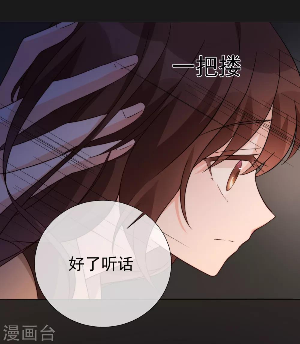 第73话 人言可畏-第84话
