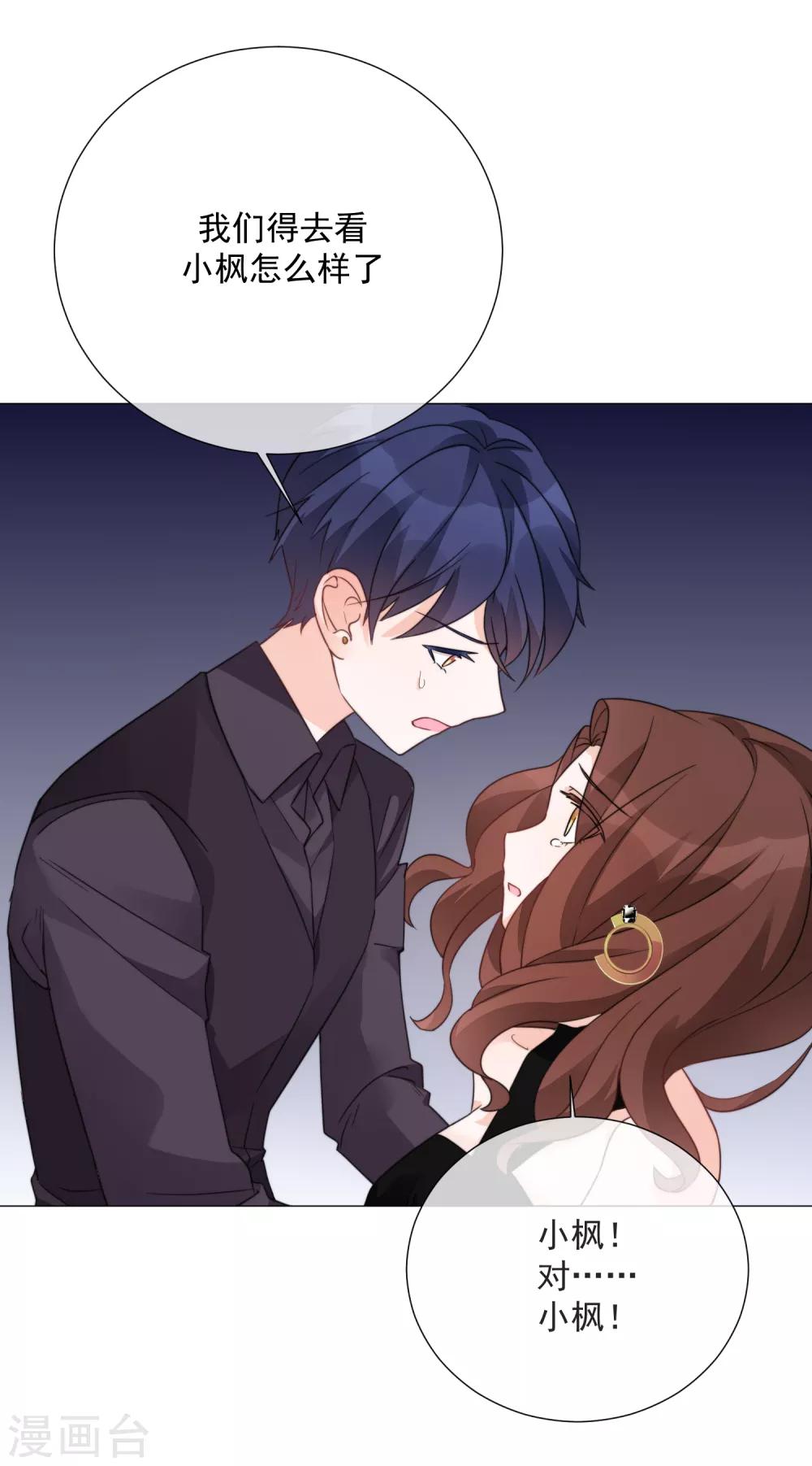 第75话 外星人？-第86话