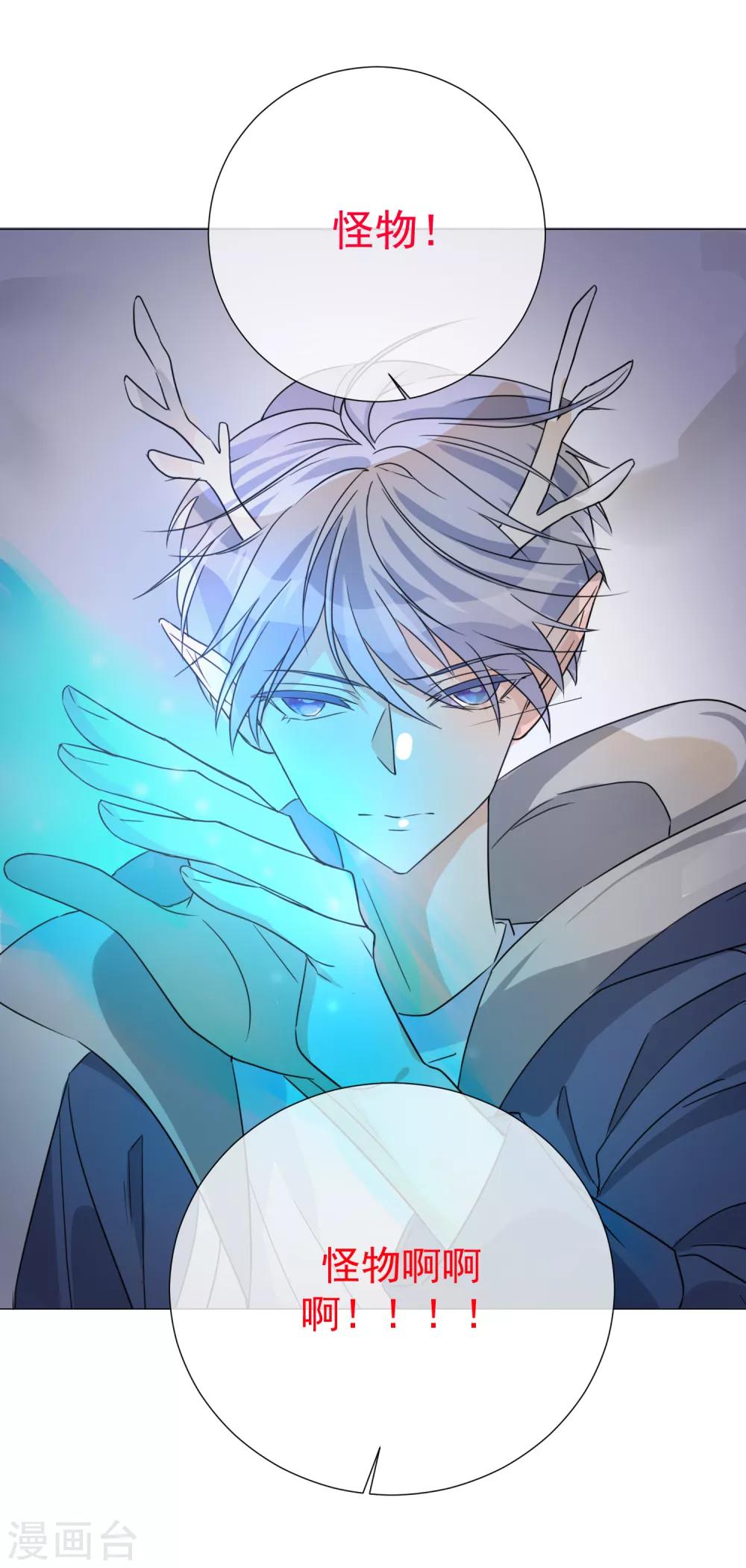 第75话 外星人？-第86话