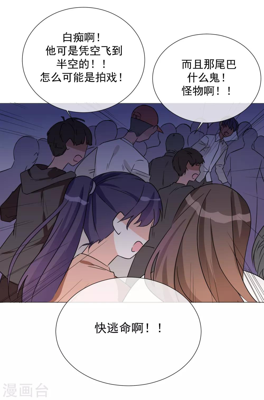 第75话 外星人？-第86话