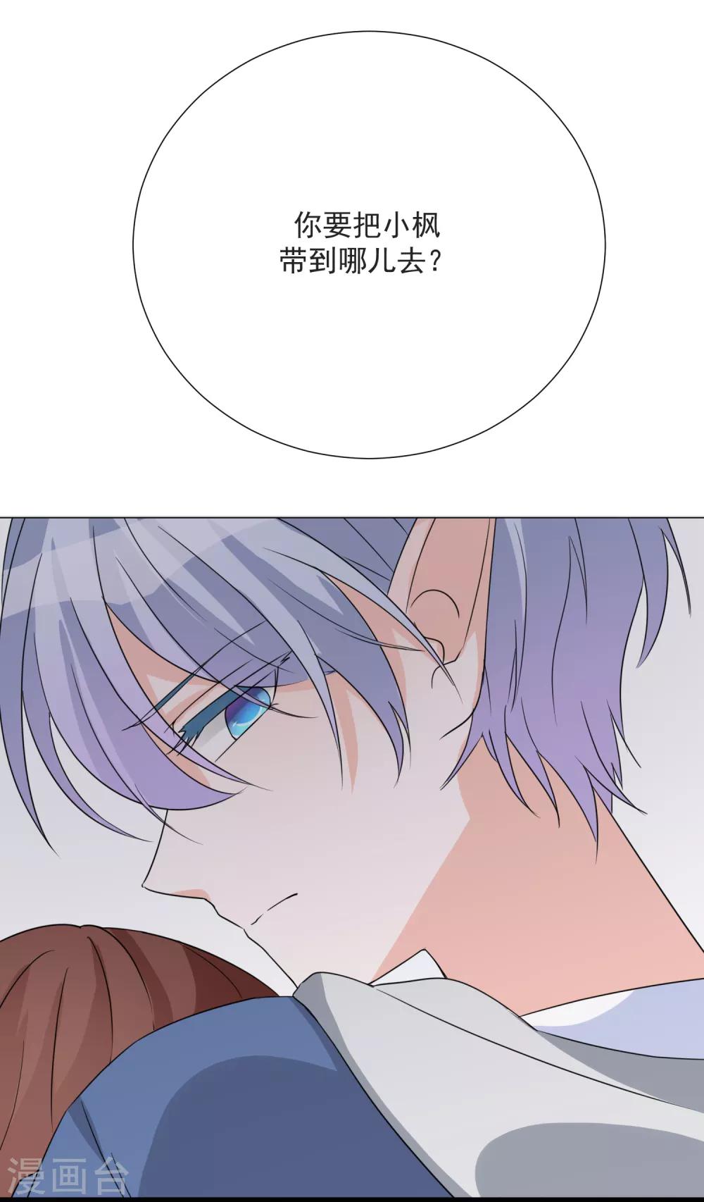 第75话 外星人？-第86话