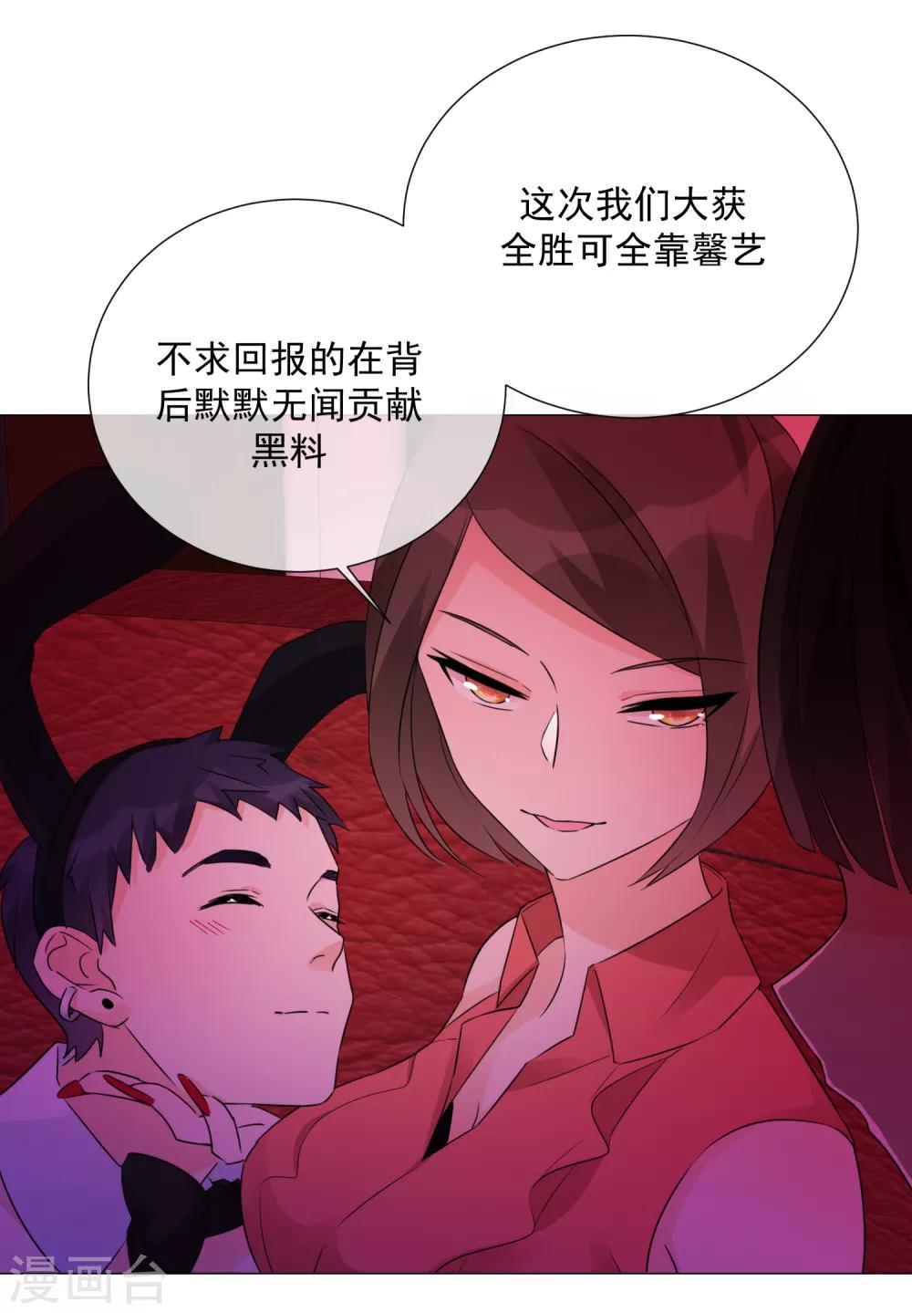 第77话 新的局面(1/2)-第88话
