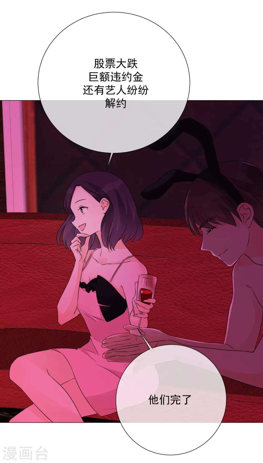 第77话 新的局面(1/2)-第88话