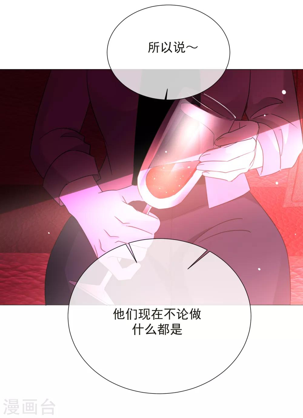 第77话 新的局面(1/2)-第88话